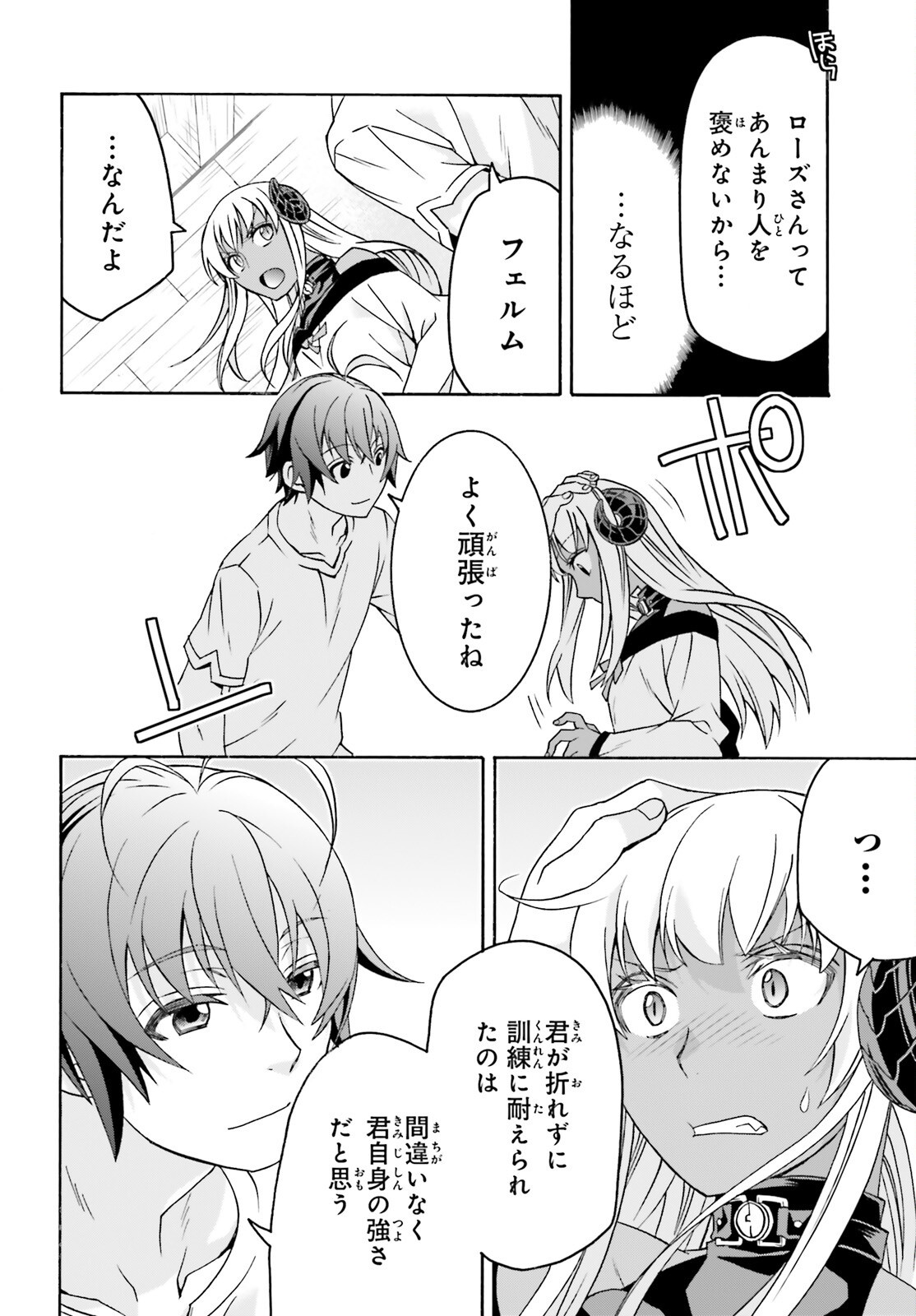 The Wrong Way to Use Healing Magic (Manga) Chap 93 - Pic 13