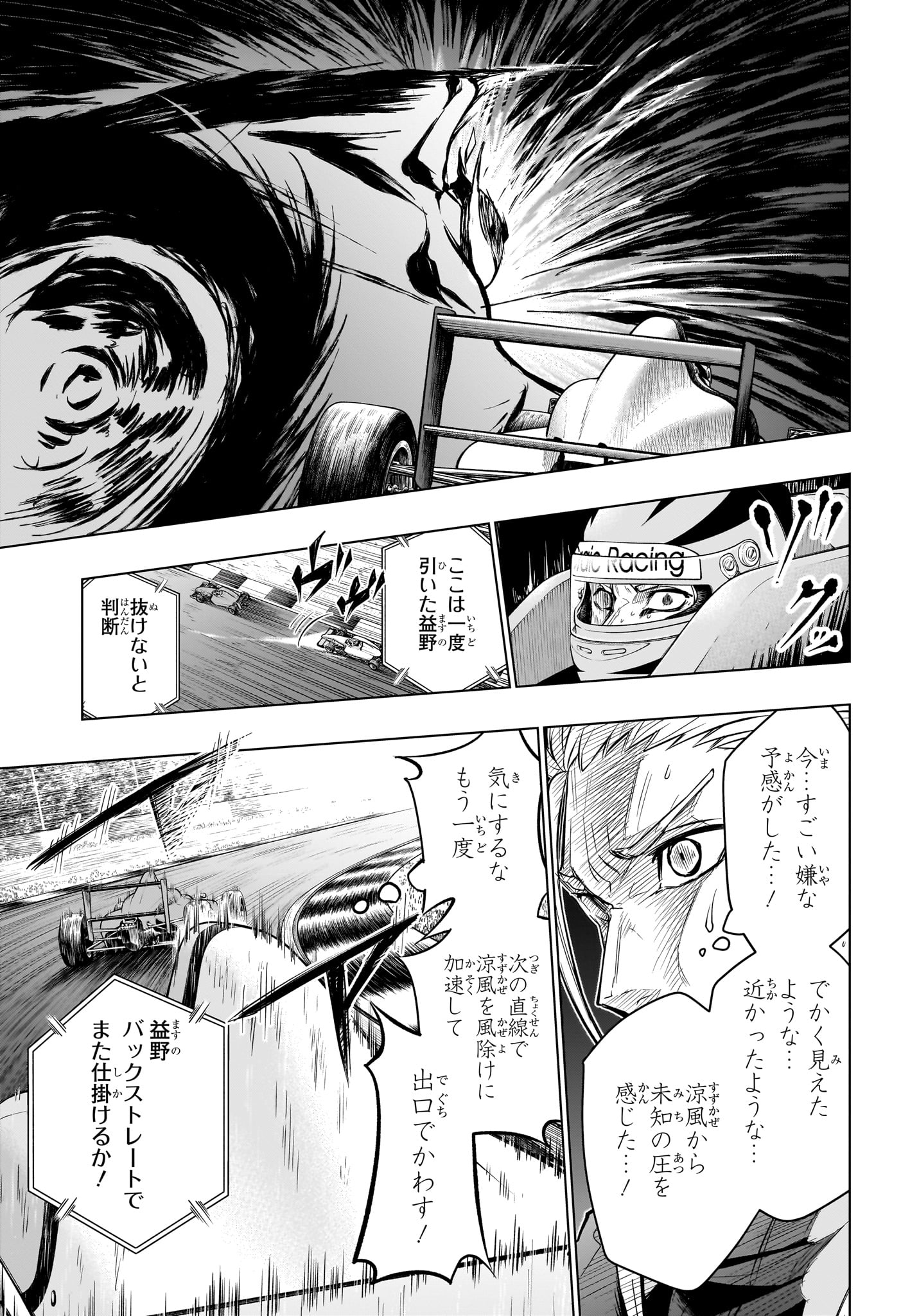 HAL FORMULA Chap 18 - Pic 5