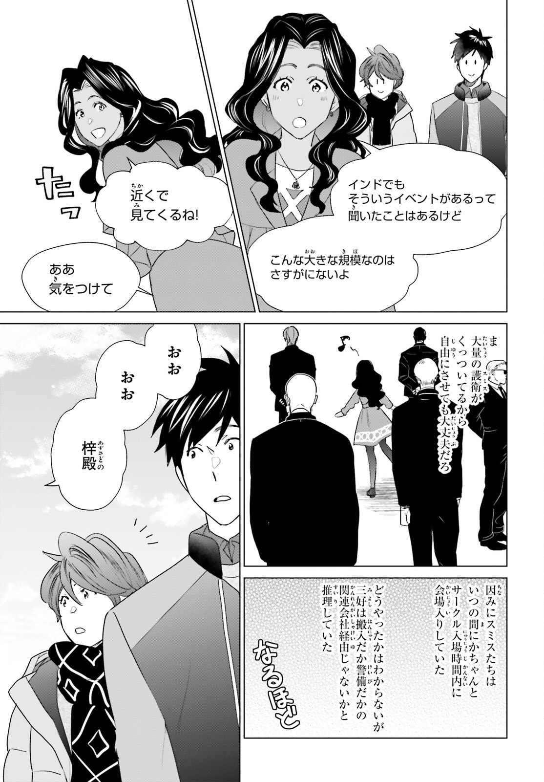 D GENESIS: DUNGEON GA DEKITE 3-NEN (MANGA) - RAW Chap 64 - Pic 10
