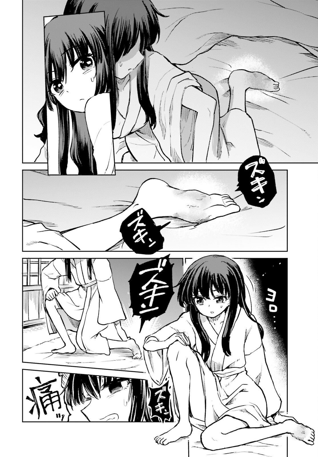 TOUHOUYOI CHOUKA ROUTASUIITAA-TACHI NO YOIZA - RAW Chap 82 - Pic 2