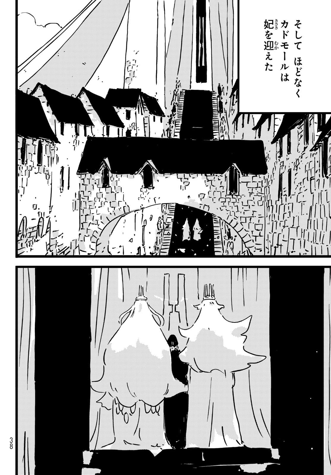 TOWER DUNGEON Chap 32 - Pic 27