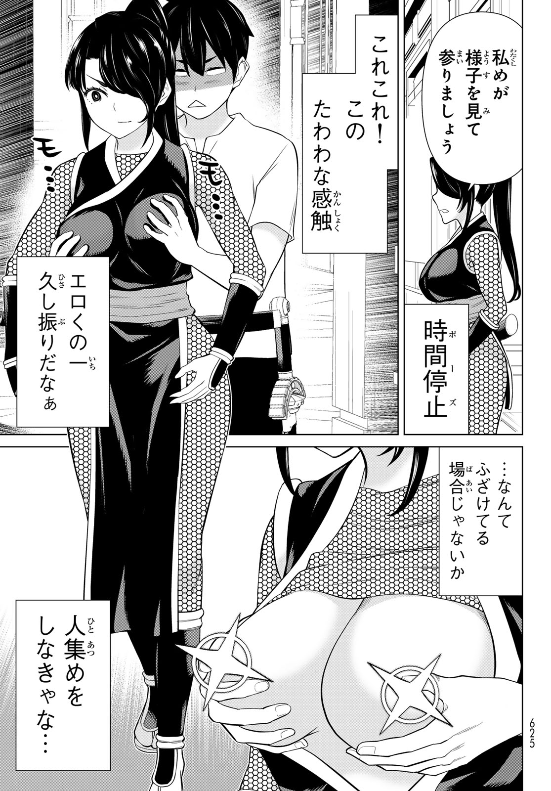 TIME STOP BRAVE (MANGA) - RAW Chap 83 - Pic 25