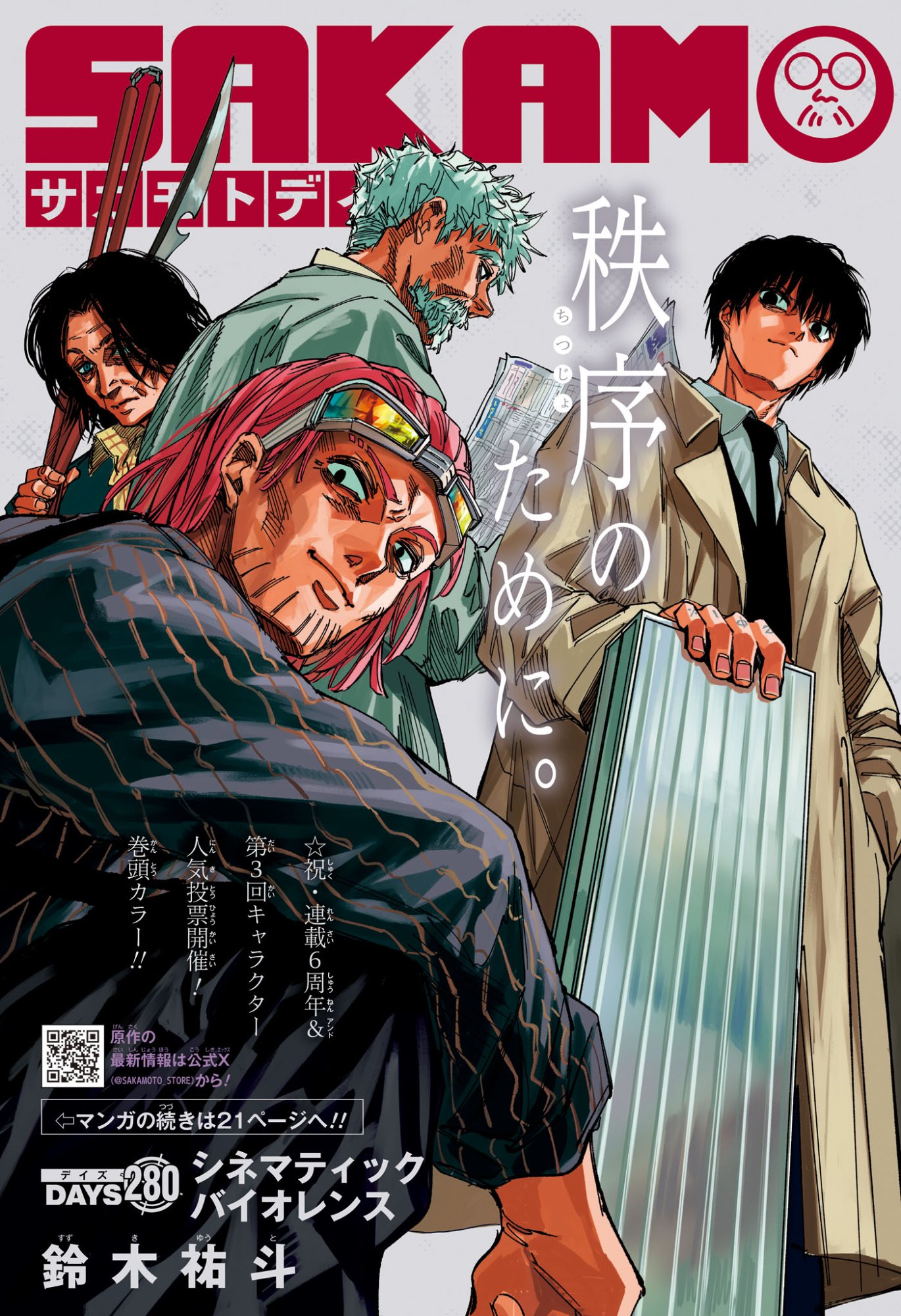 SAKAMOTO DAYS Chap 280 - Pic 4