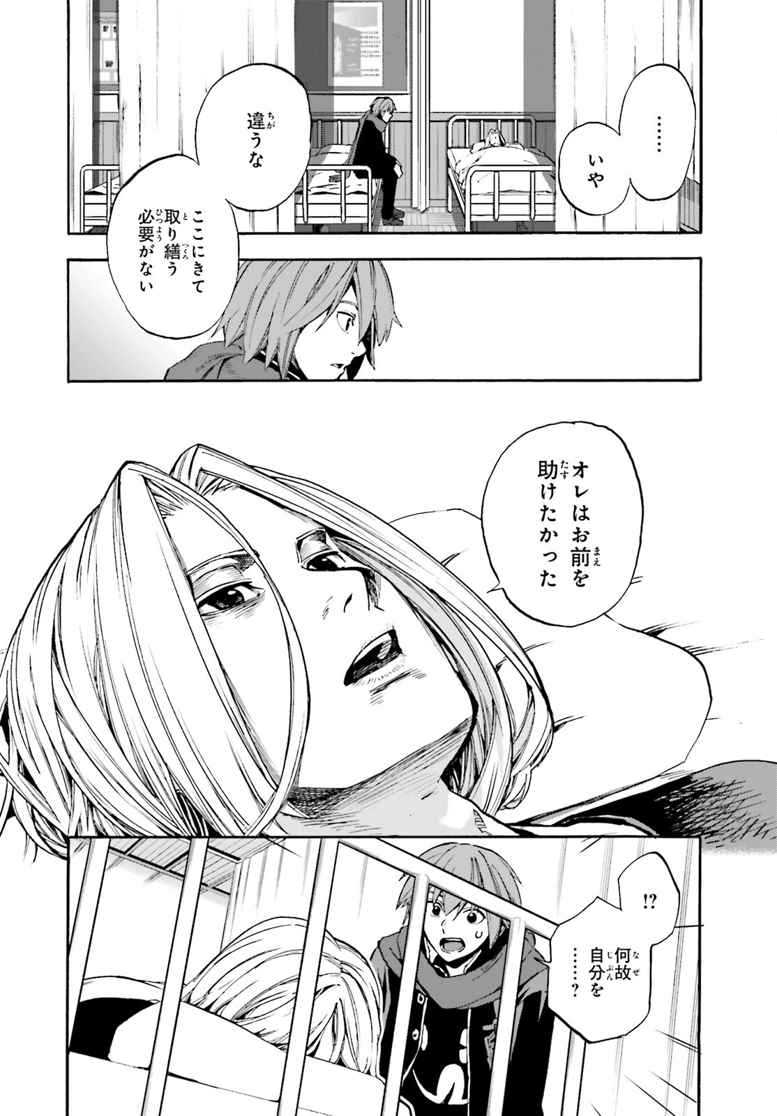 FATE/EXTRA CCC - FOXTAIL - RAW Chap 100 - Pic 4