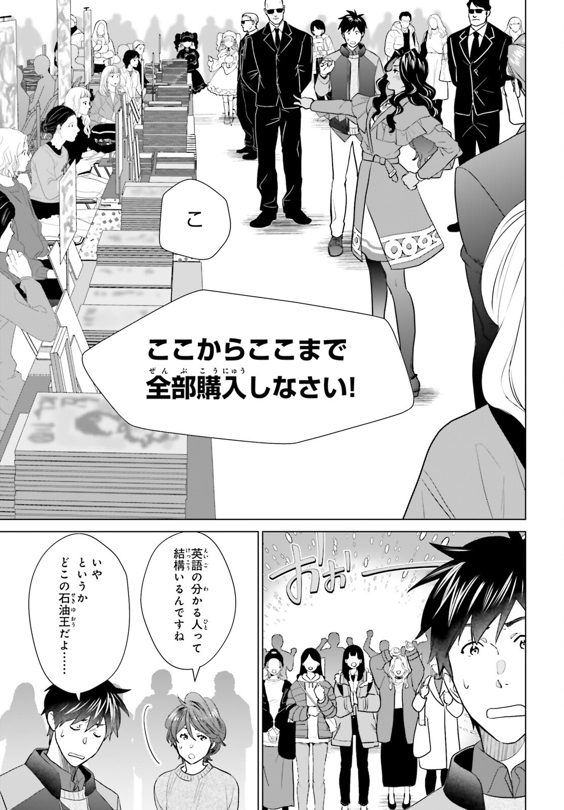 D GENESIS: DUNGEON GA DEKITE 3-NEN (MANGA) - RAW Chap 64 - Pic 24
