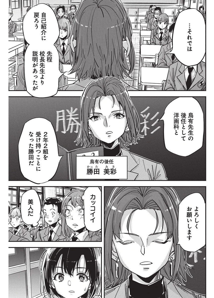 PEN TO WAPPA TO JIJITSU-KON Chap 66 - Pic 7