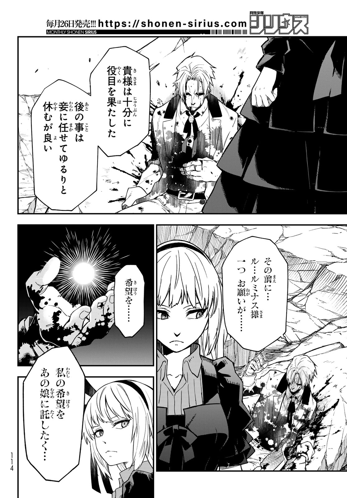 That Time I Got Reincarnated as a Slime (Manga) Chap 147 - Pic 44