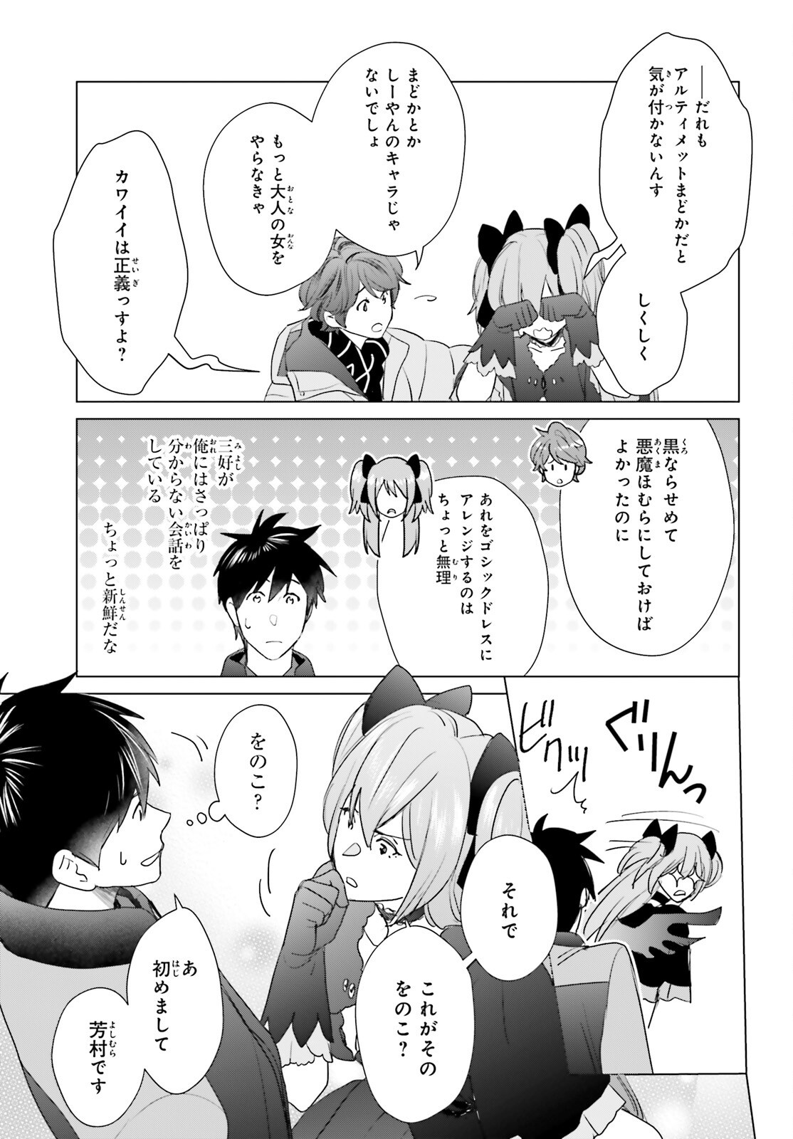 D GENESIS: DUNGEON GA DEKITE 3-NEN (MANGA) - RAW Chap 64 - Pic 12