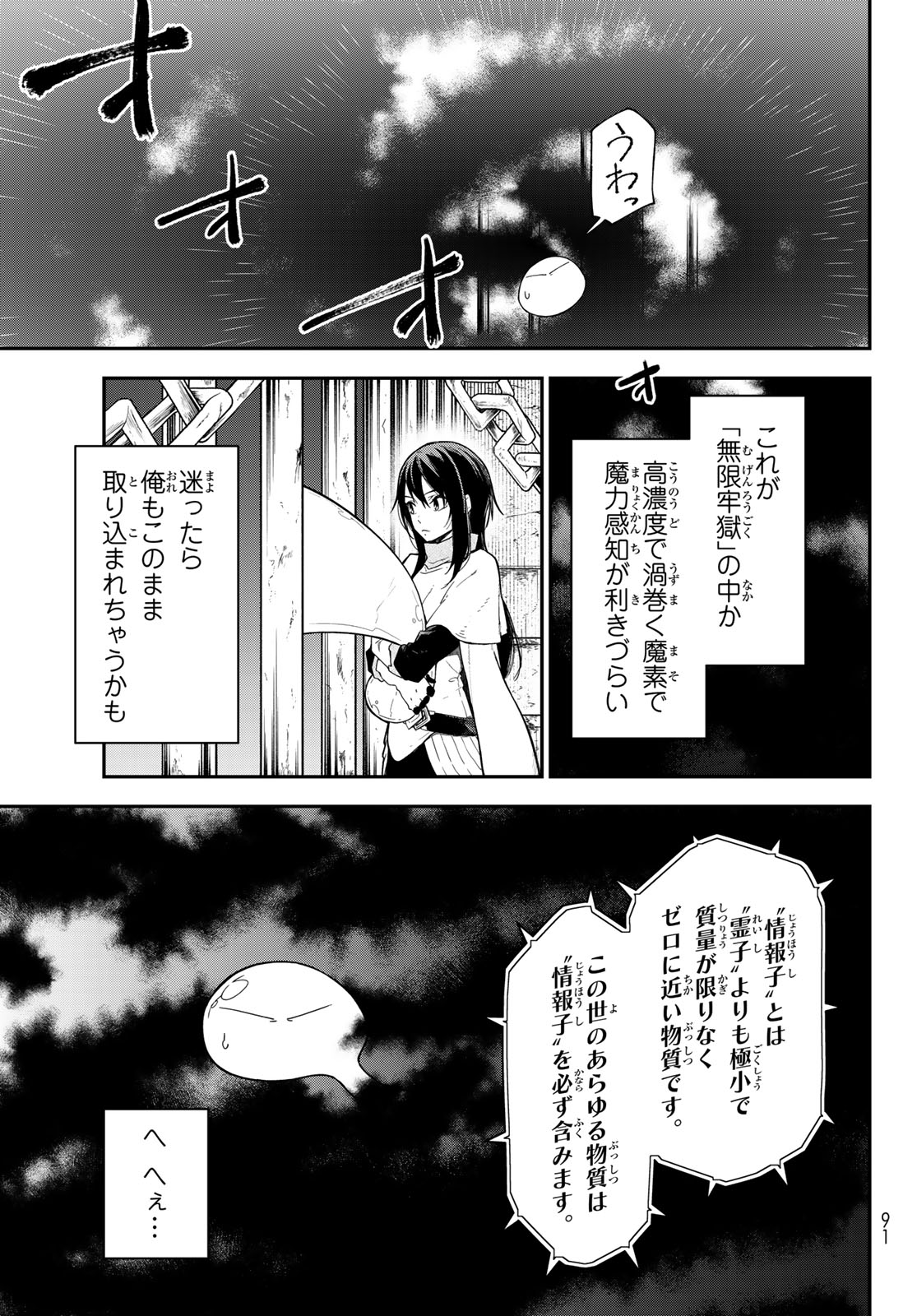 That Time I Got Reincarnated as a Slime (Manga) Chap 147 - Pic 21