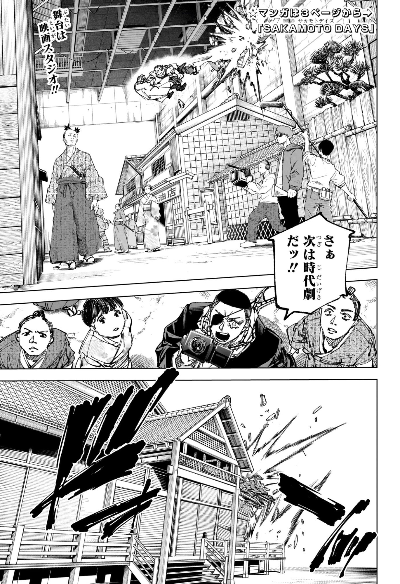 SAKAMOTO DAYS Chap 280 - Pic 5