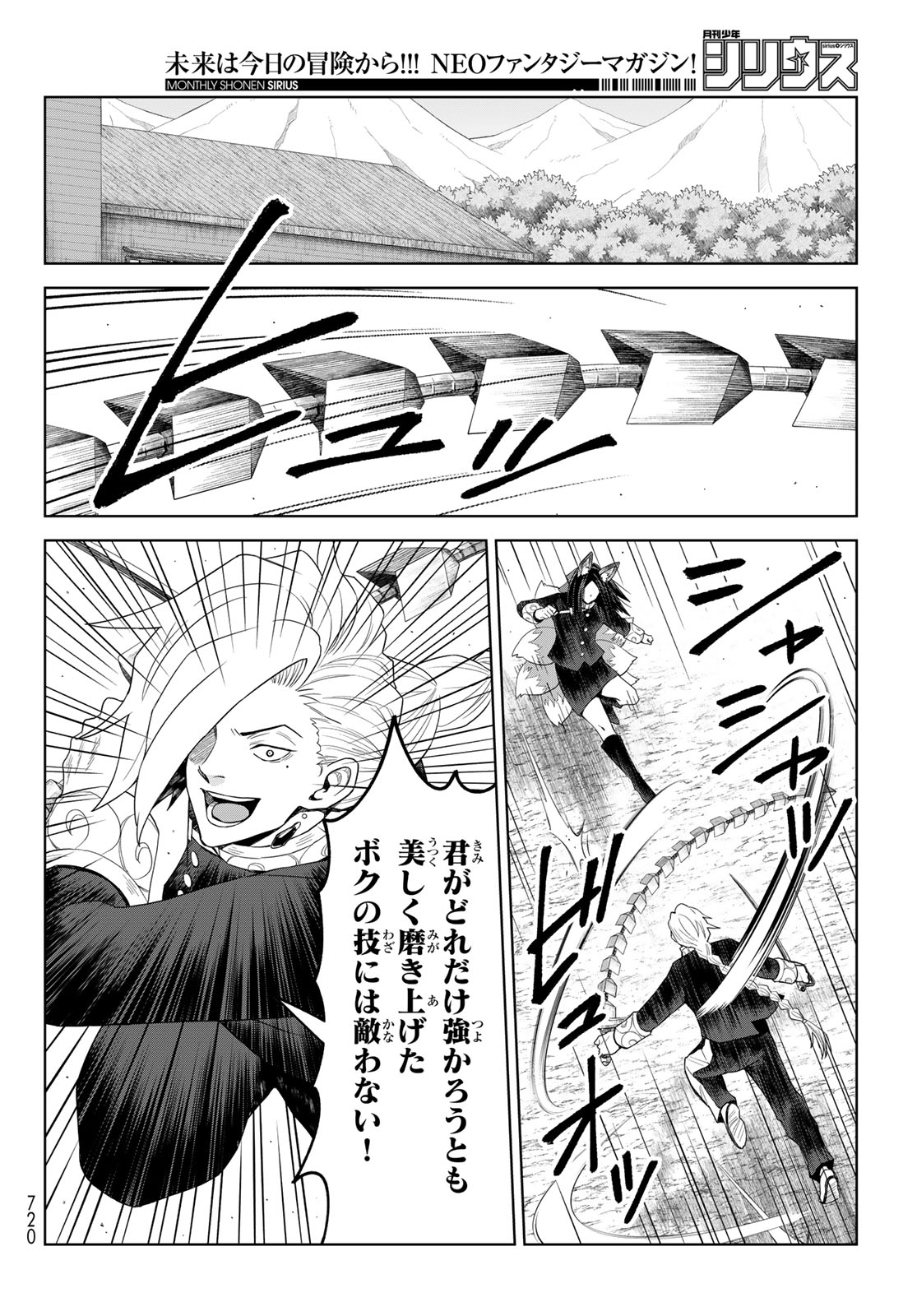 TENSEI SHITARA SLIME DATTA KEN: CLAYMAN REVENGE Chap 53 - Pic 10