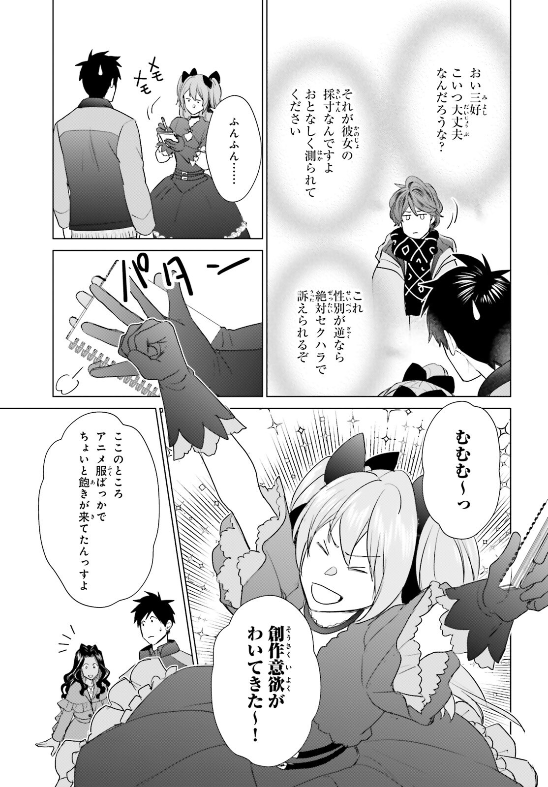 D GENESIS: DUNGEON GA DEKITE 3-NEN (MANGA) - RAW Chap 64 - Pic 14