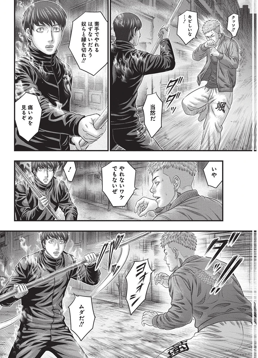 D.DIVER Chap 61 - Pic 12