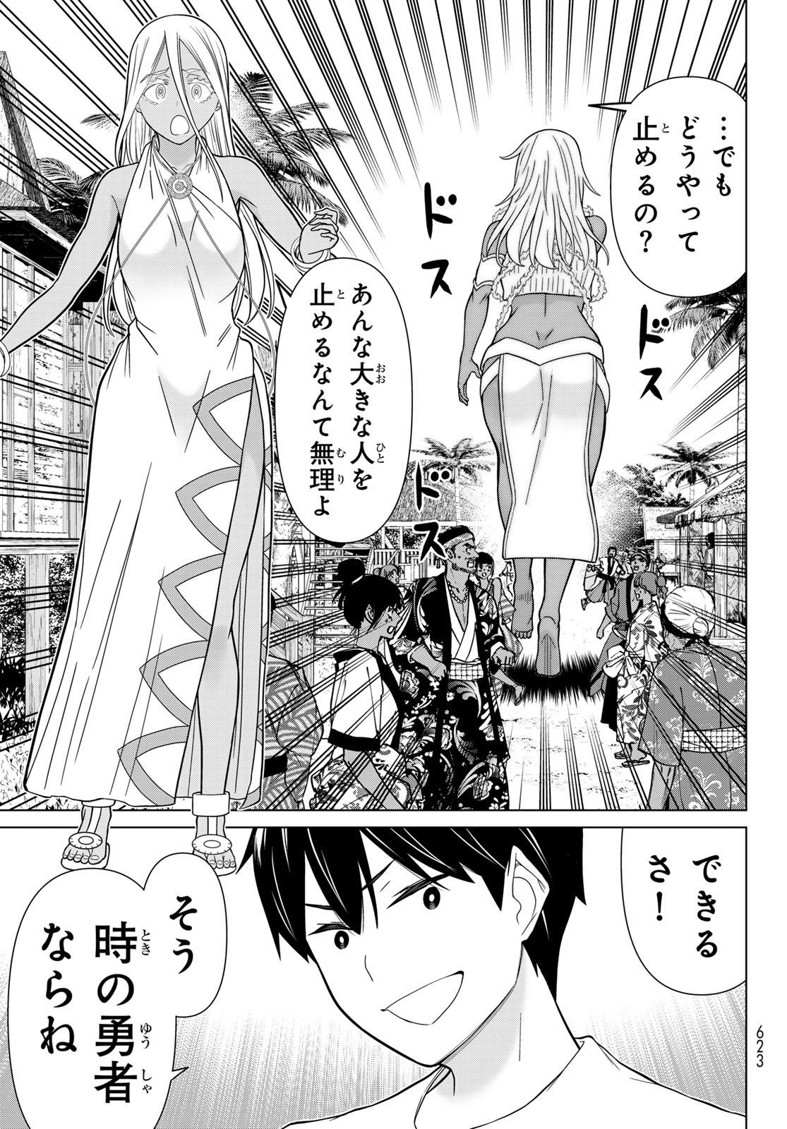 TIME STOP BRAVE (MANGA) - RAW Chap 83 - Pic 23