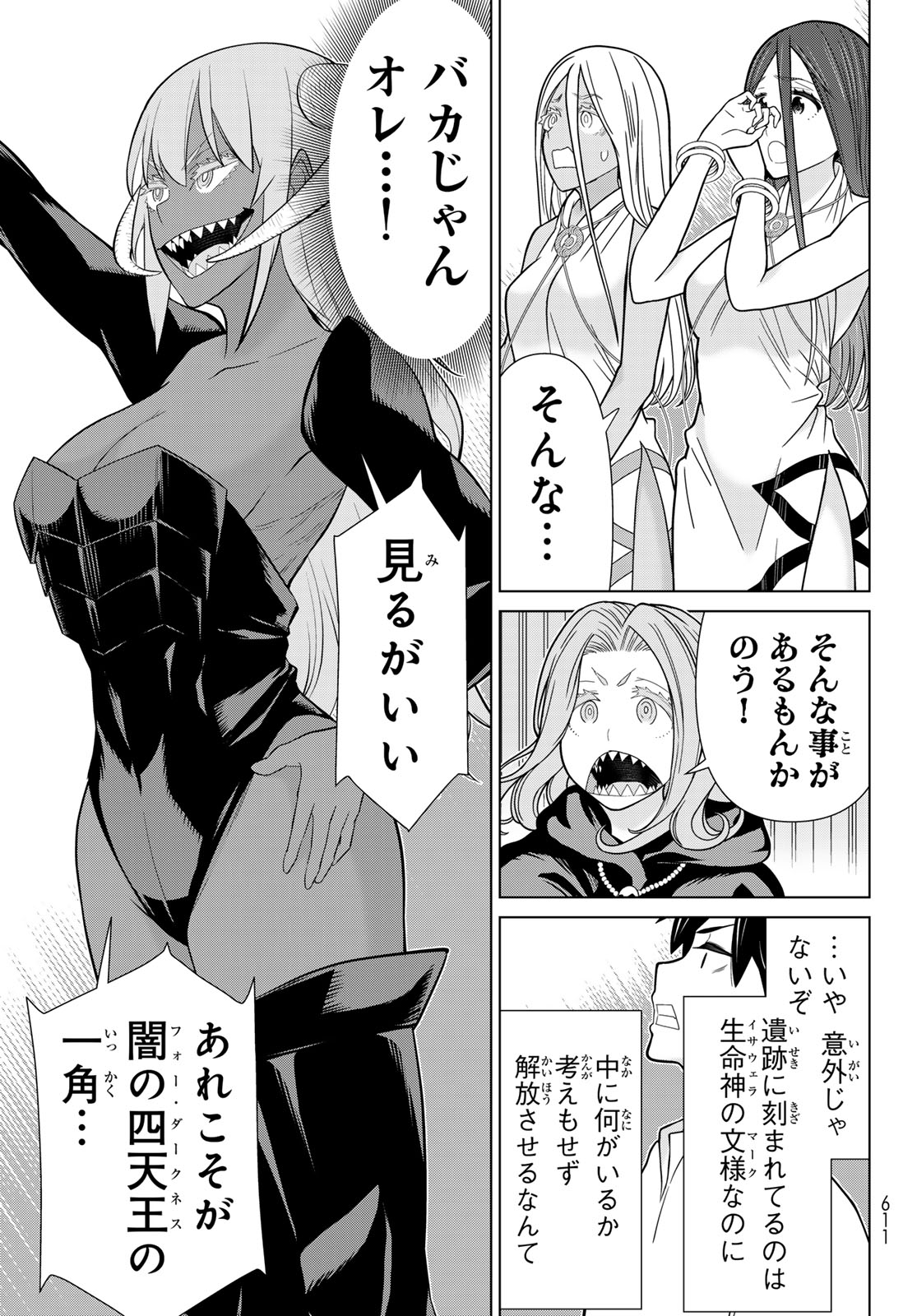 TIME STOP BRAVE (MANGA) - RAW Chap 83 - Pic 11