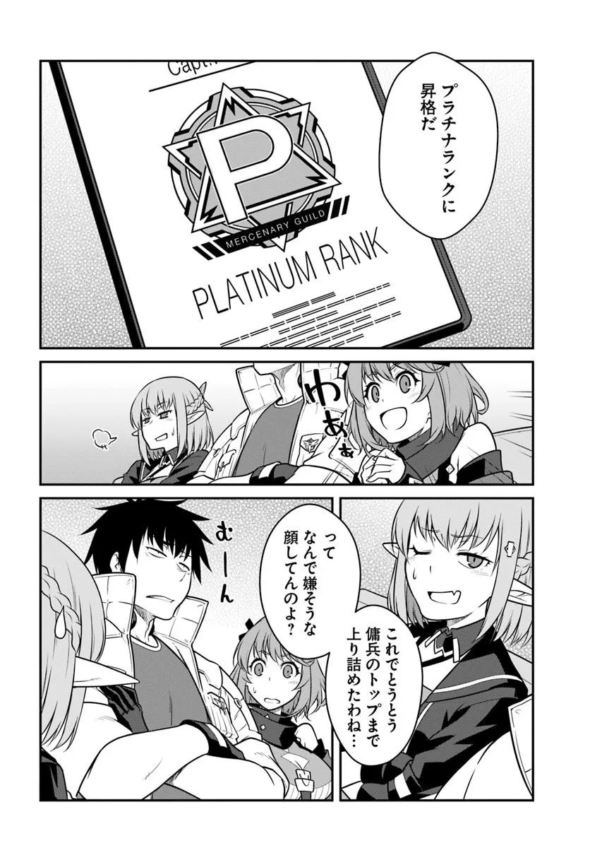 MEZAMETARA SAIKYOU SOUBI TO UCHUUSEN-MOCHI DATTA NO DE, IKKODATE MEZASHITE YOUHEI TOSHITE JIYUU NI IKITAI (MANGA) - RAW Chap 61.1 - Pic 12