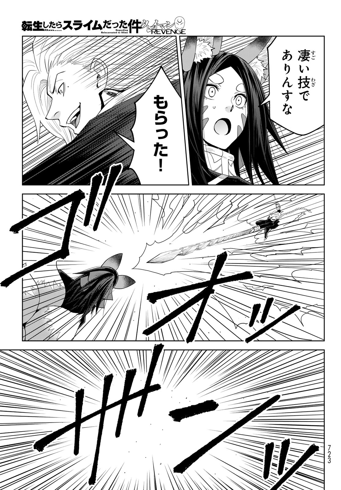 TENSEI SHITARA SLIME DATTA KEN: CLAYMAN REVENGE Chap 53 - Pic 13