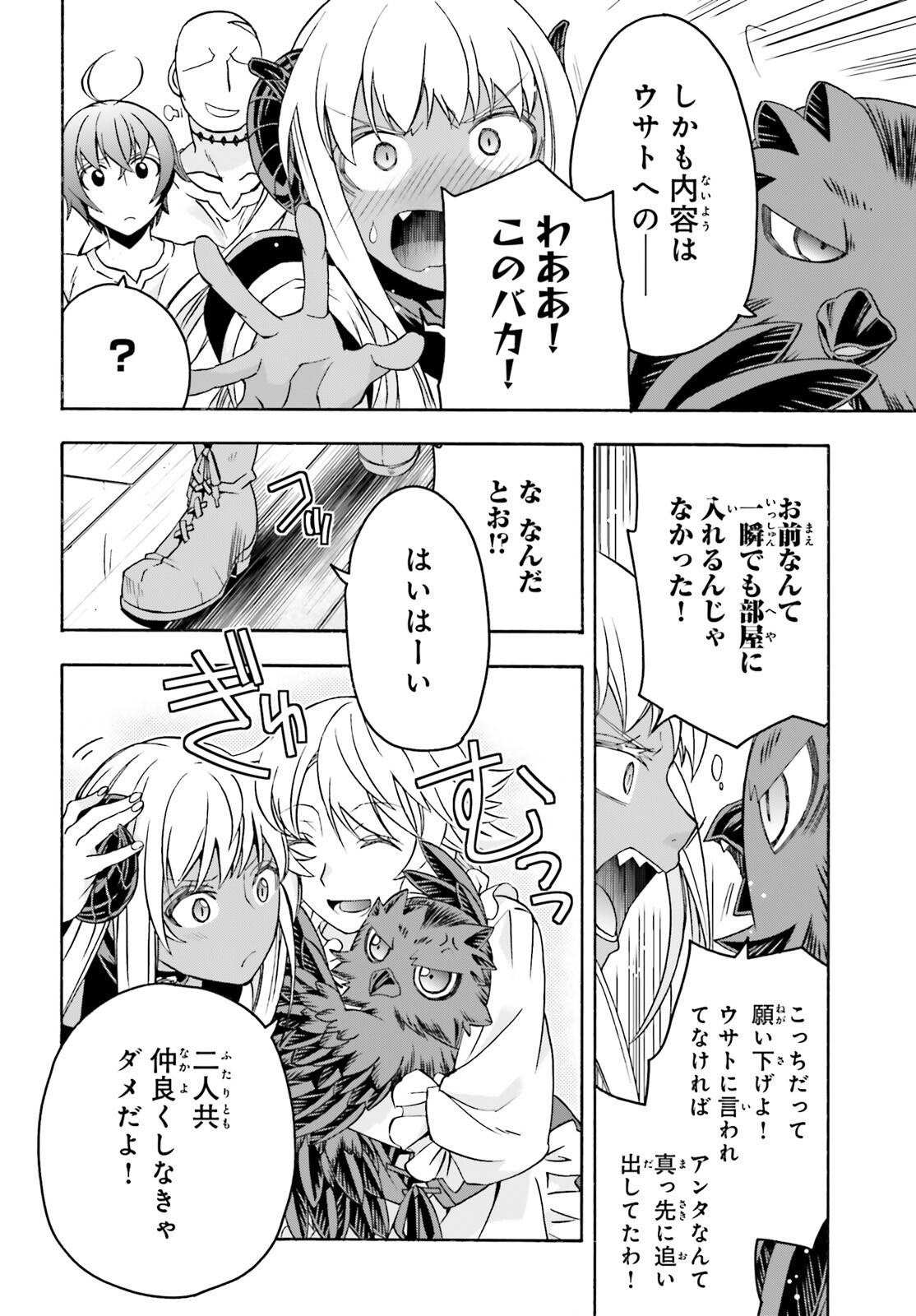 The Wrong Way to Use Healing Magic (Manga) Chap 93 - Pic 9