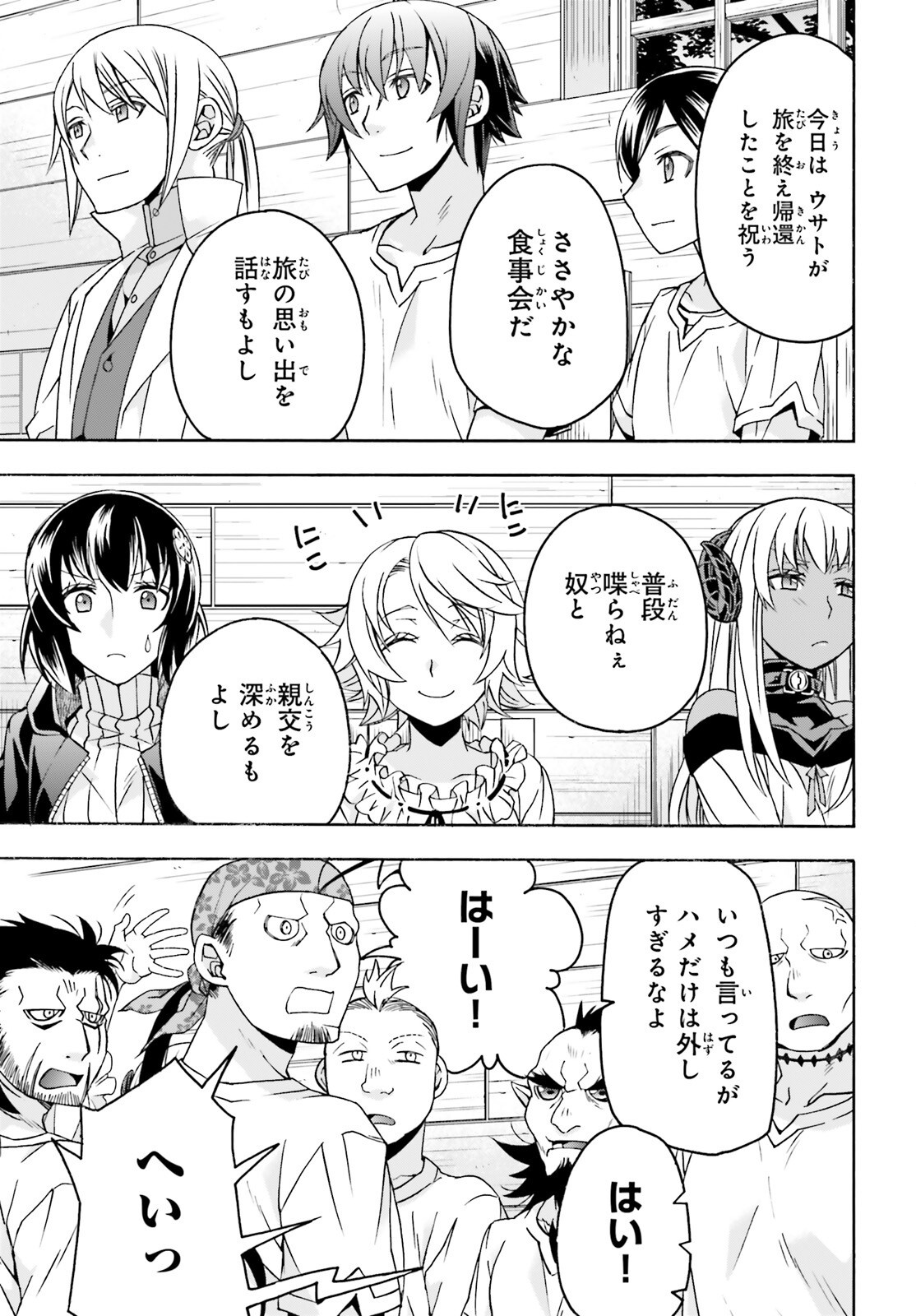 The Wrong Way to Use Healing Magic (Manga) Chap 93 - Pic 26