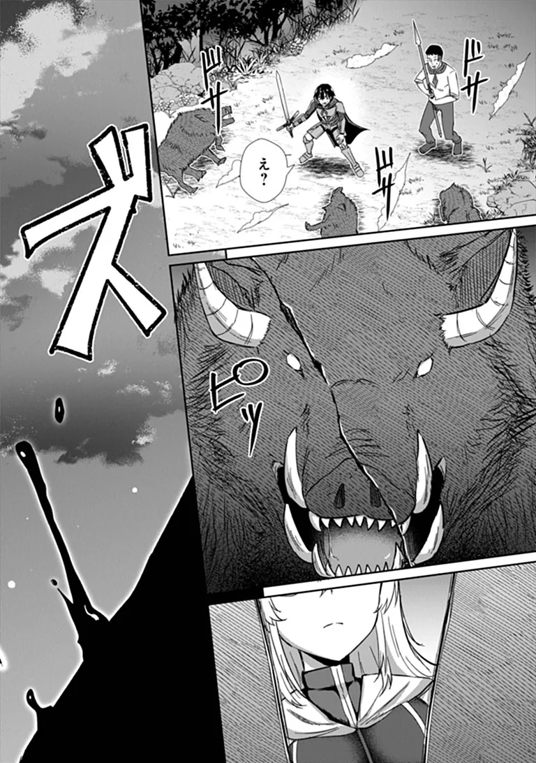 INMA TSUIHOU: HENTAI GIFT WO SAZUKATTA SEI DE OUTO WO OWARERU MO, ONNANOKO TO “NAKAYOKU” SURU DAKE DE CHOUZETSU LEVEL UP Chap 1 - Pic 30