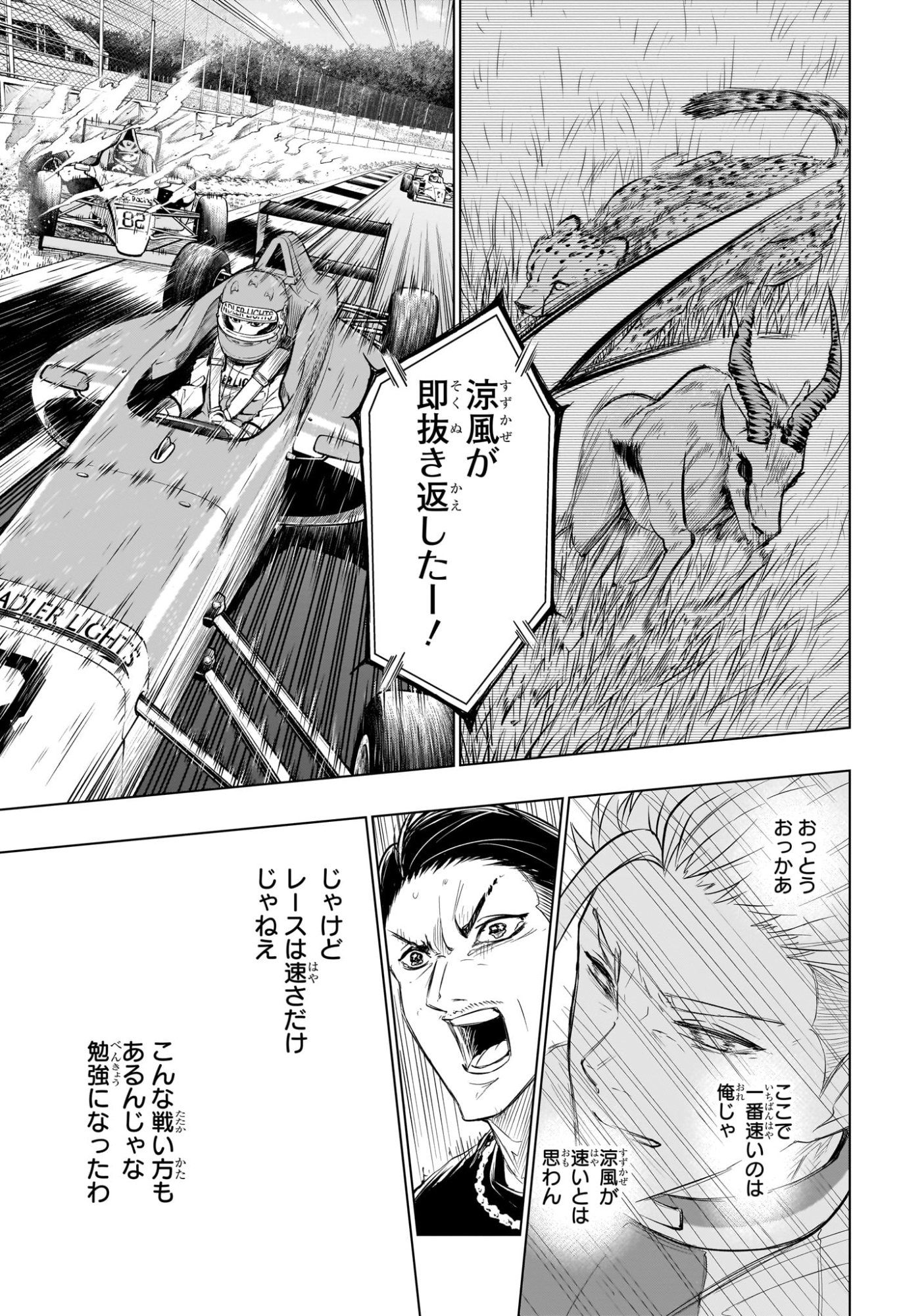 HAL FORMULA Chap 18 - Pic 17