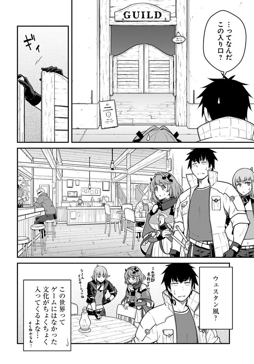 MEZAMETARA SAIKYOU SOUBI TO UCHUUSEN-MOCHI DATTA NO DE, IKKODATE MEZASHITE YOUHEI TOSHITE JIYUU NI IKITAI (MANGA) - RAW Chap 61.1 - Pic 4