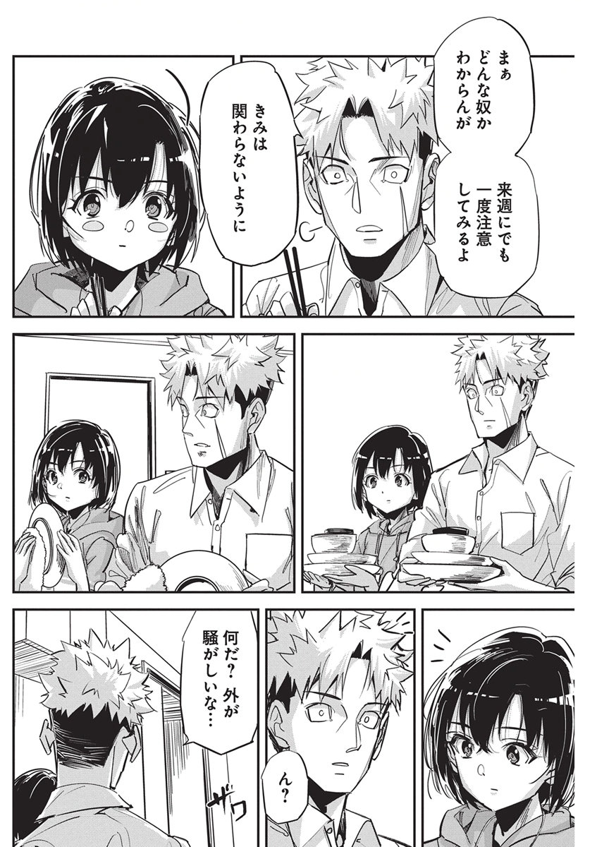 PEN TO WAPPA TO JIJITSU-KON Chap 66 - Pic 14