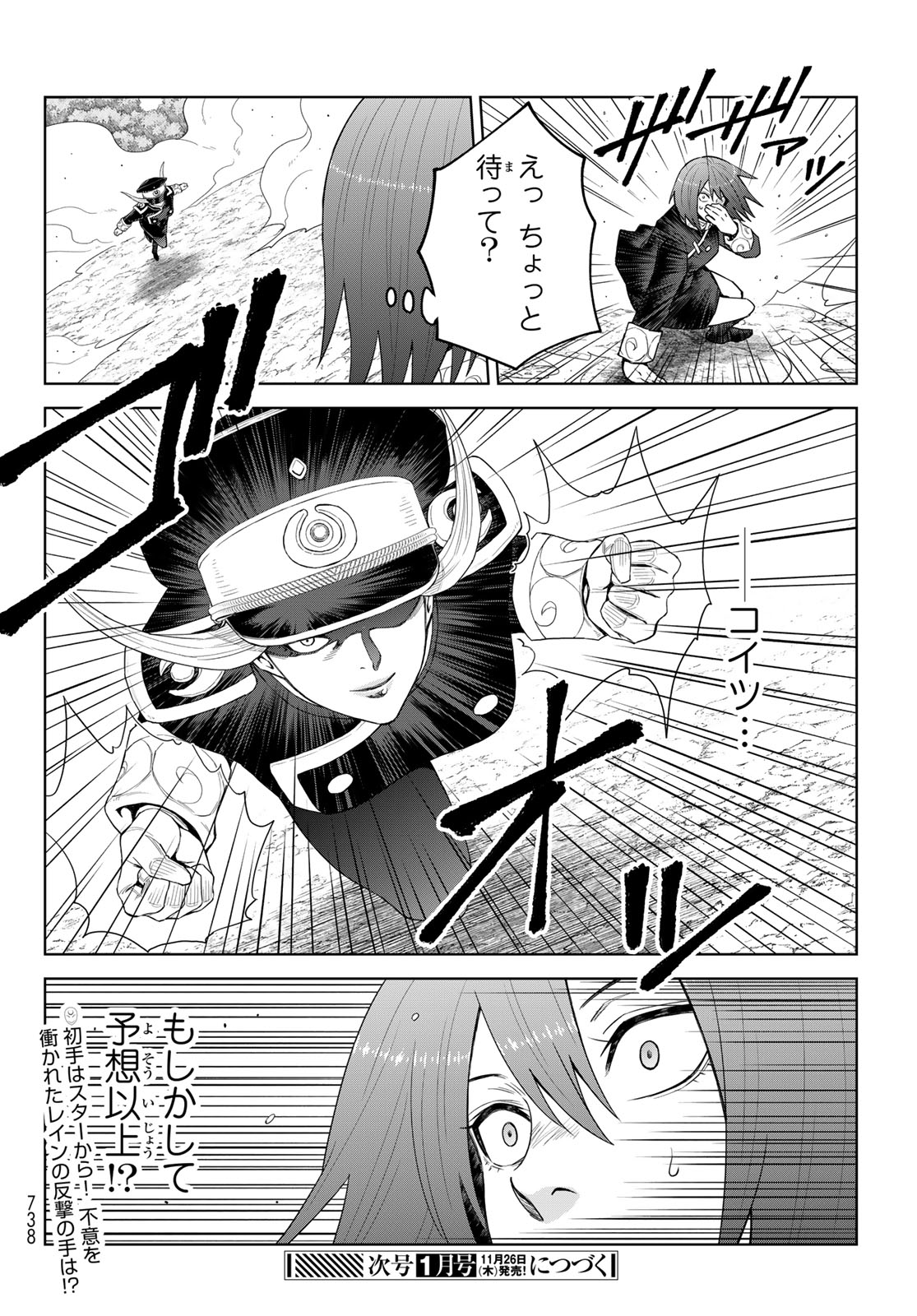 TENSEI SHITARA SLIME DATTA KEN: CLAYMAN REVENGE Chap 53 - Pic 28
