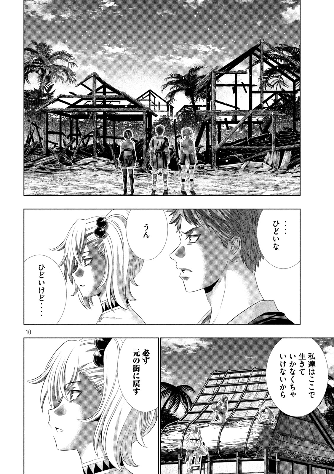 PARALLEL PARADISE - RAW Chap 344 - Pic 10