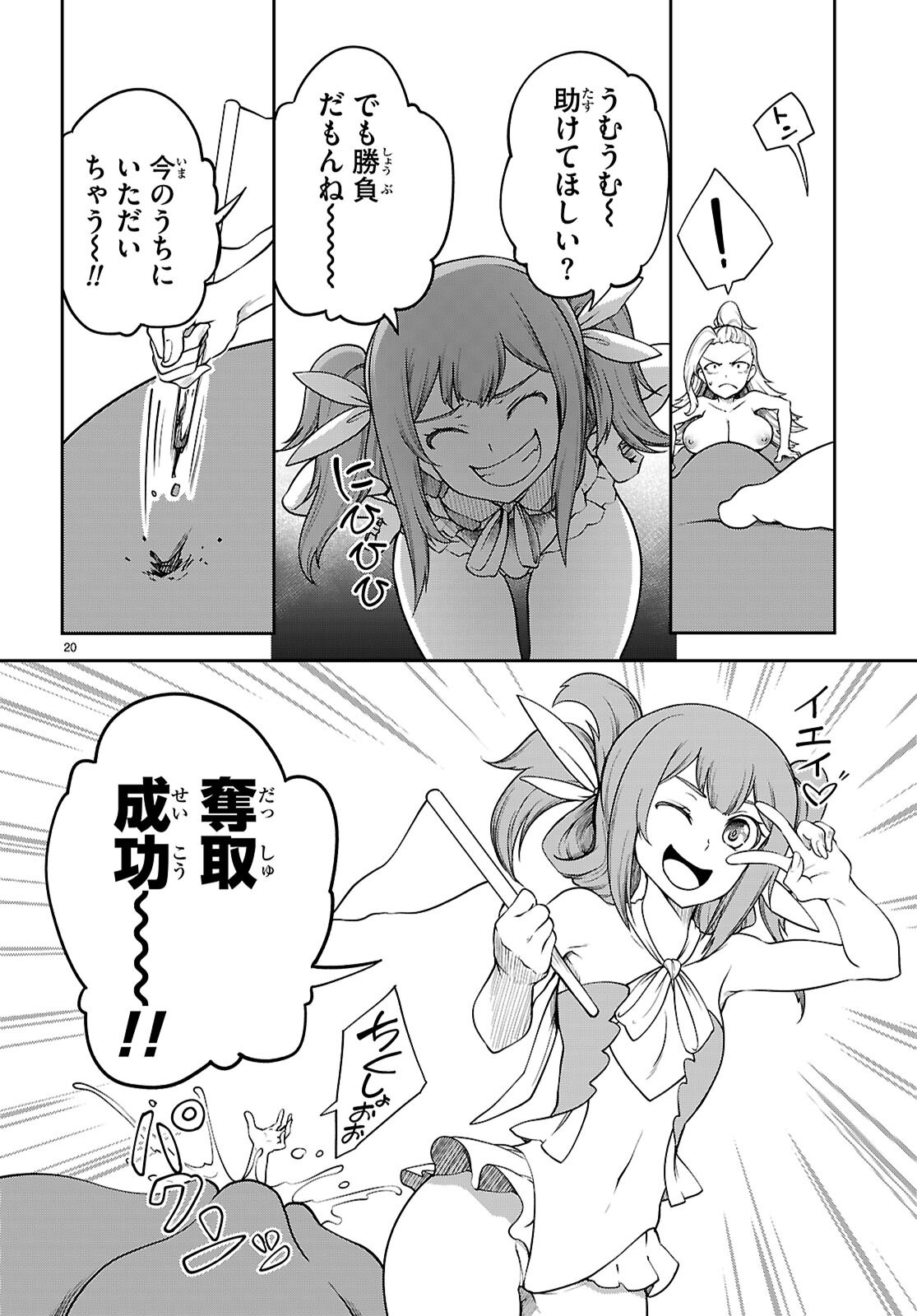 TENTACLE HOLE Chap 26.5 - Pic 20