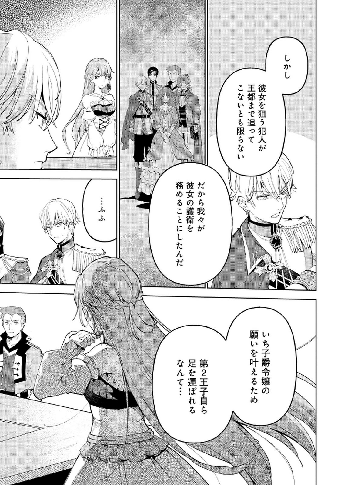 OUKYUU NI WA 