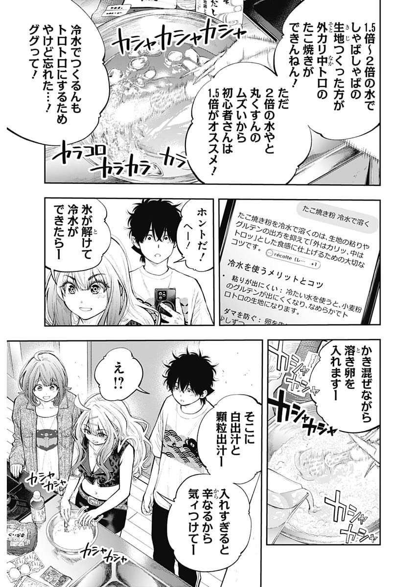 TSUTTE TABETAI GAL SAWA-SAN Chap 56 - Pic 20