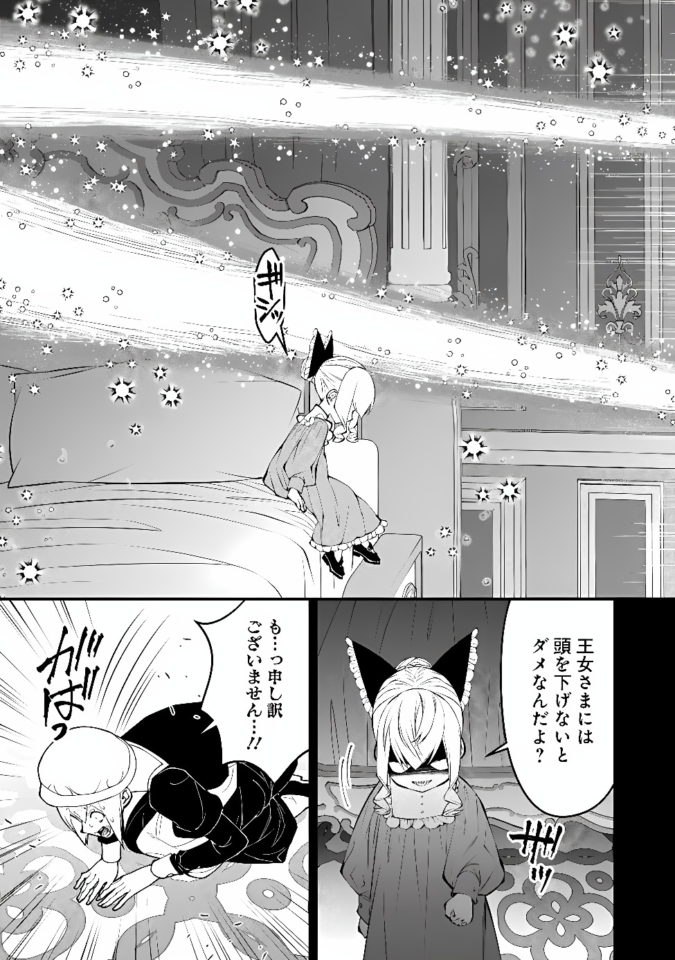 FUKUSHUU O KOINEGAU SAIKYOU YUUSHA WA, YAMI NO CHIKARA DE SENMETSU MUSOU SURU - RAW Chap 145 - Pic 20