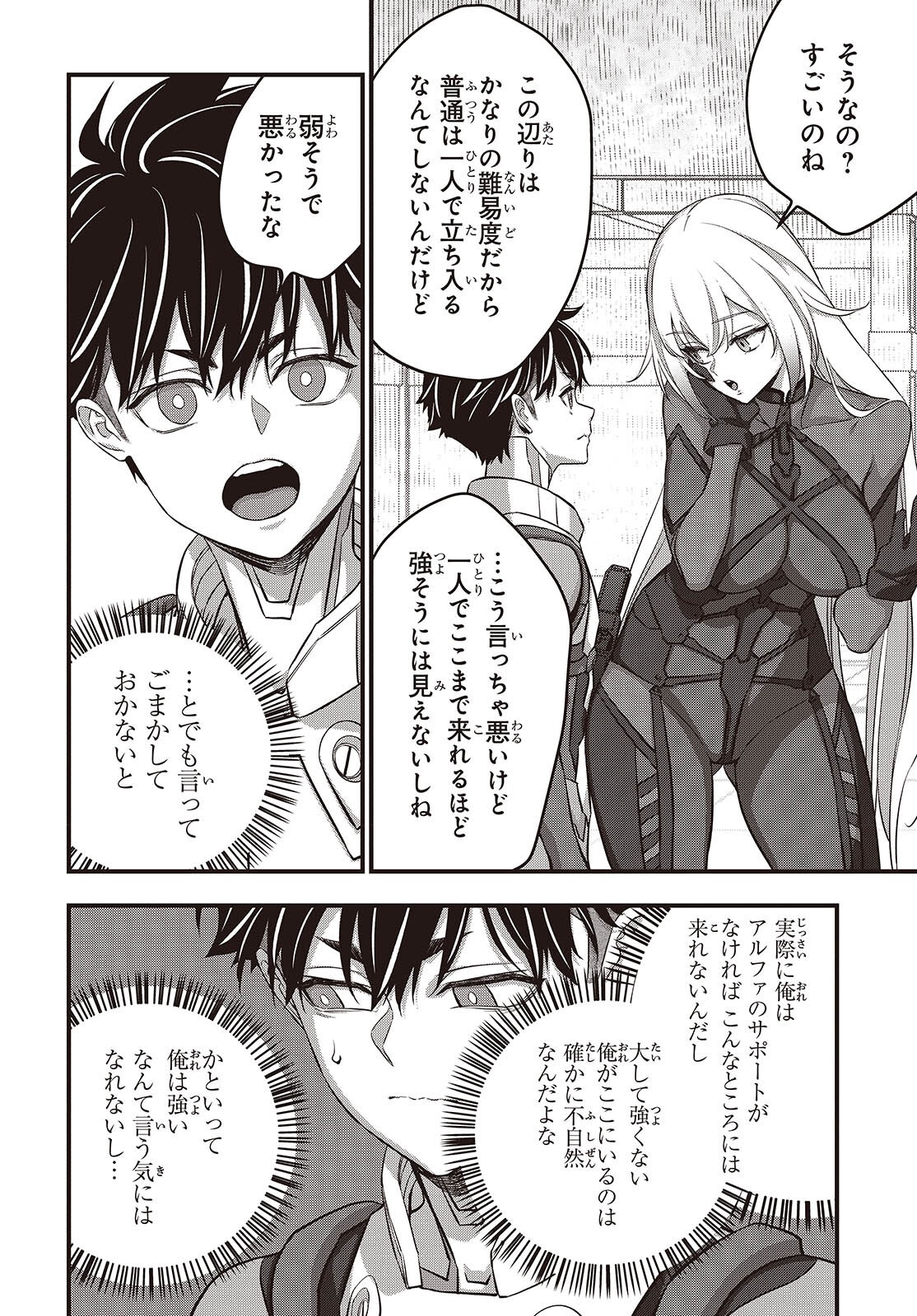 REBUILD WORLD (MANGA) - RAW Chap 88 - Pic 18