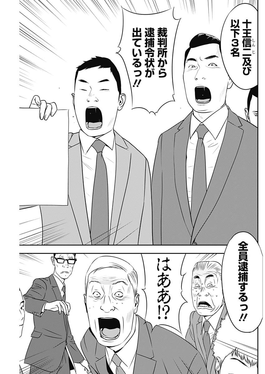KAMO NO NEGI NIWA DOKU GA ARU: KAMO KYOUJU NO 