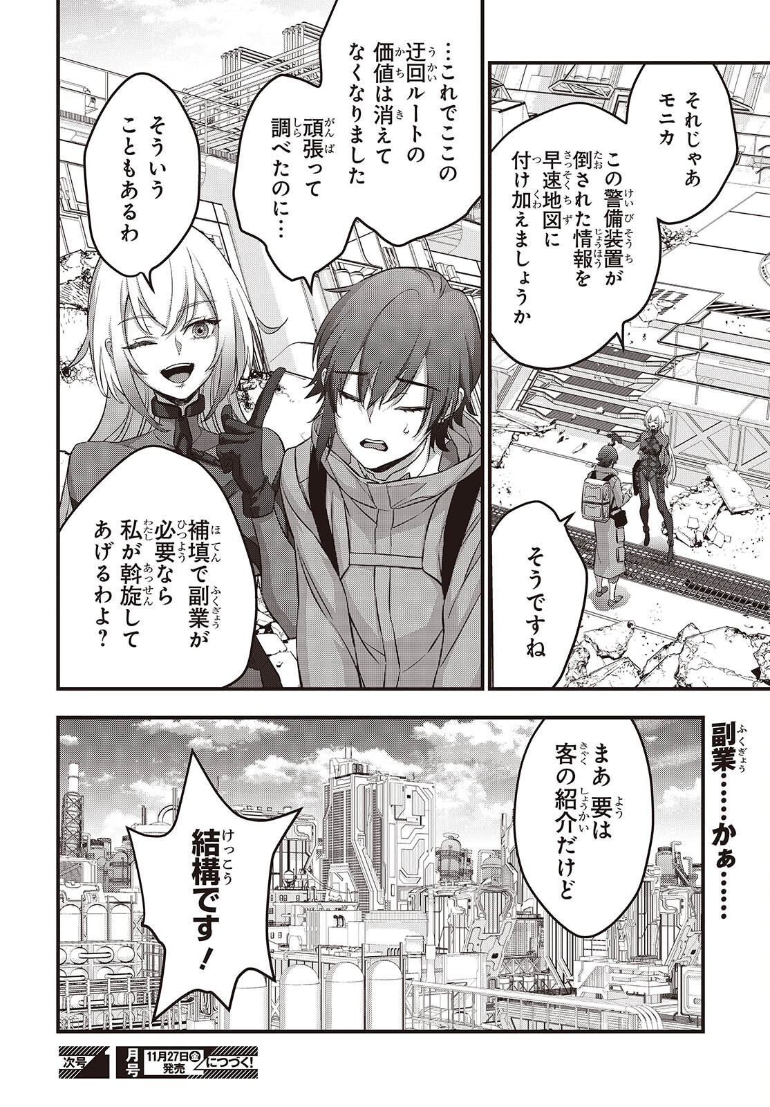 REBUILD WORLD (MANGA) - RAW Chap 88 - Pic 28