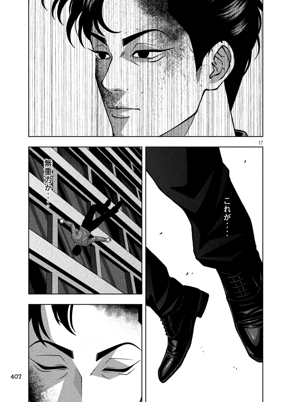 GOLDEN DROP Chap 149 - Pic 17