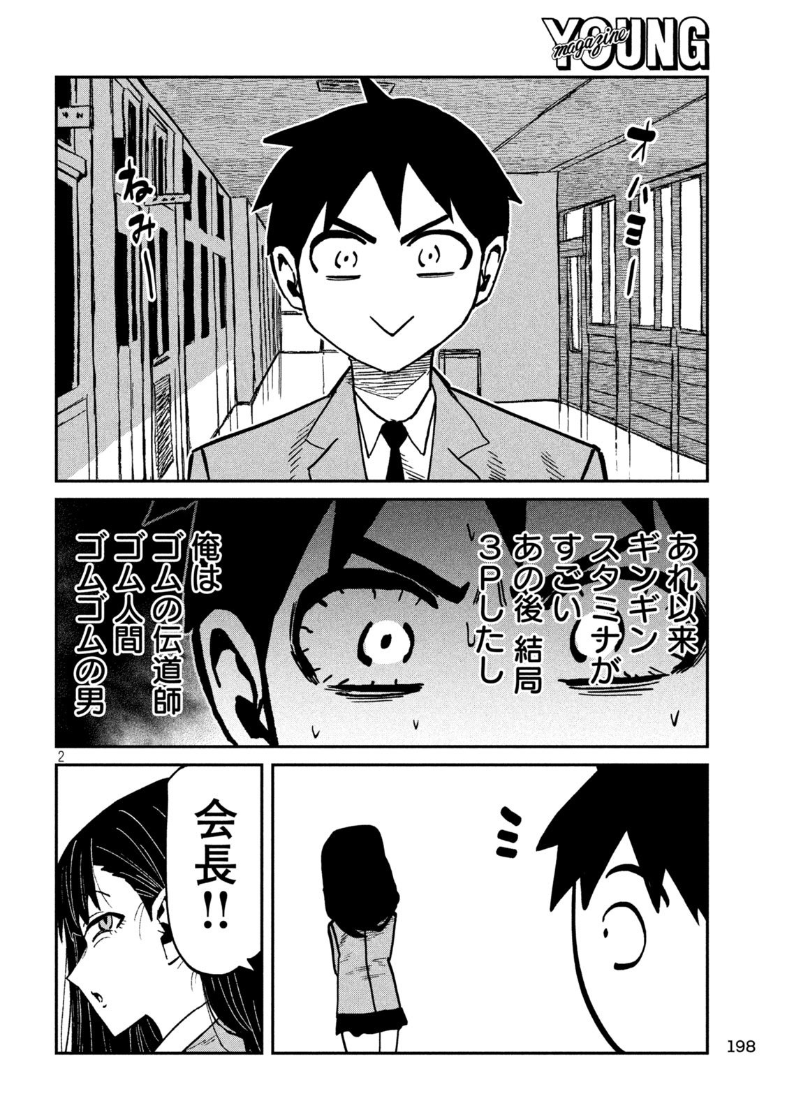 DARE DEMO DAKERU KIMI GA SUKI Chap 117 - Pic 2