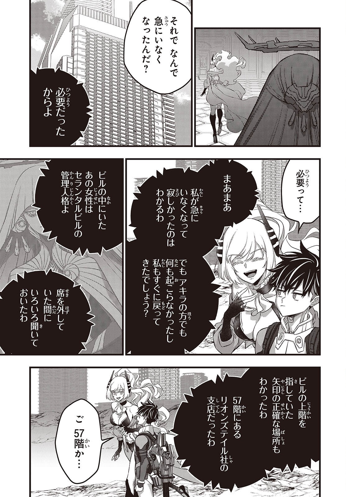 REBUILD WORLD (MANGA) - RAW Chap 88 - Pic 7