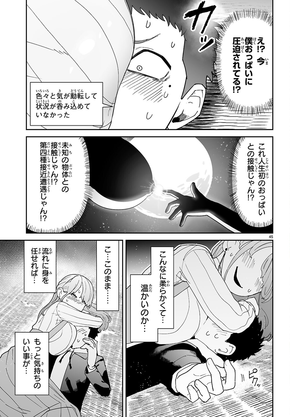 SUKI NA HITO GA DOUSHIYOU MO NAI HENTAI DEMO LOVE COMEDY DEKIMASU KA? Chap 1 - Pic 49