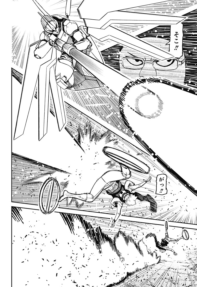 DANDADAN Chap 250 - Pic 6