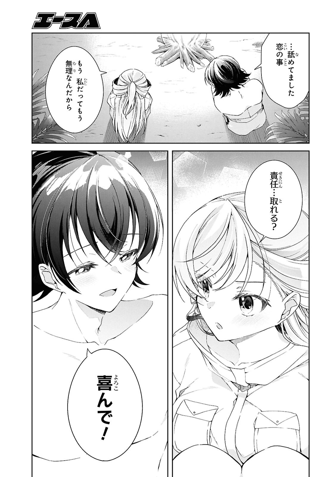 FULLMETAL RINNA WANTS TO XX - RAW Chap 58.1 - Pic 22