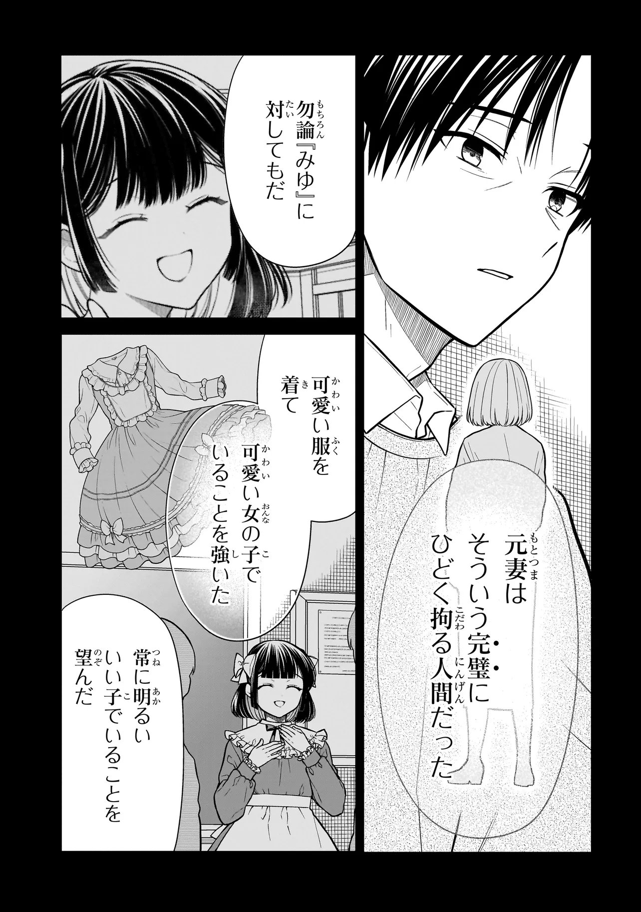 MIYU-CHAN WA ZUTTO TOMODACHI Chap 50 - Pic 7