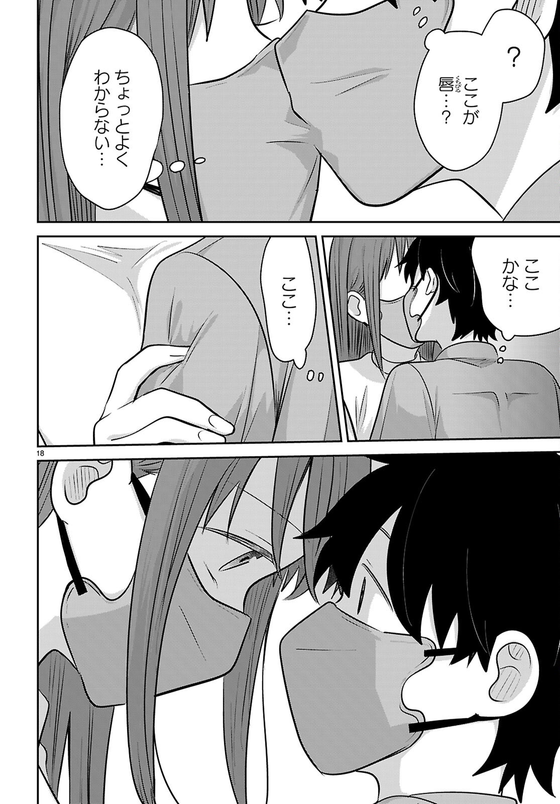 AI NO SENBIKI - MAMA KATSU SHITARA MAMA GA DEKITA HANASHI Chap 14 - Pic 18