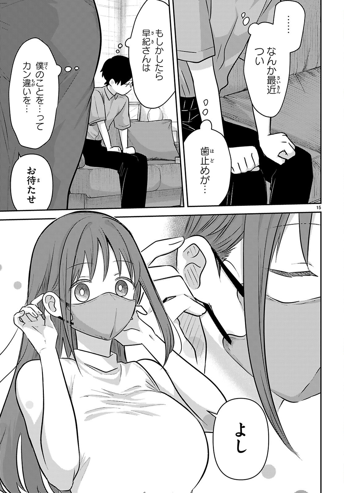 AI NO SENBIKI - MAMA KATSU SHITARA MAMA GA DEKITA HANASHI Chap 14 - Pic 15