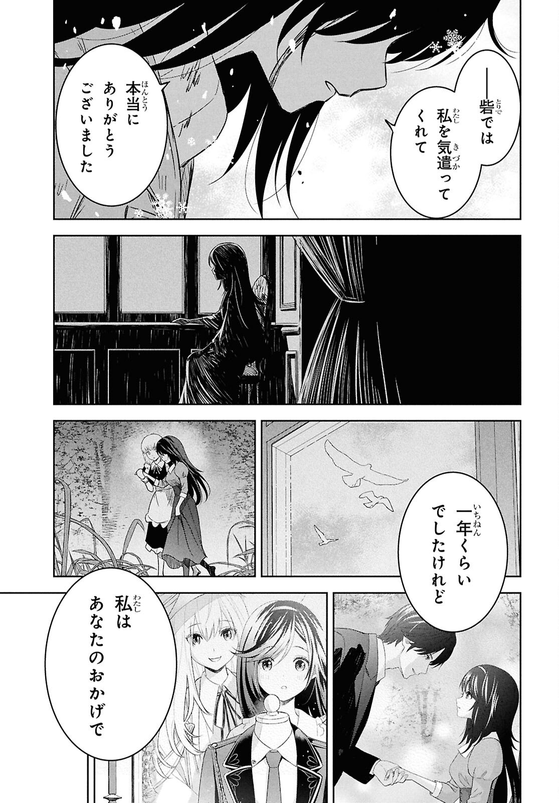 REINCARNATED AS THE MASTERMIND OF THE STORY - RAW Chap 46 - Pic 17
