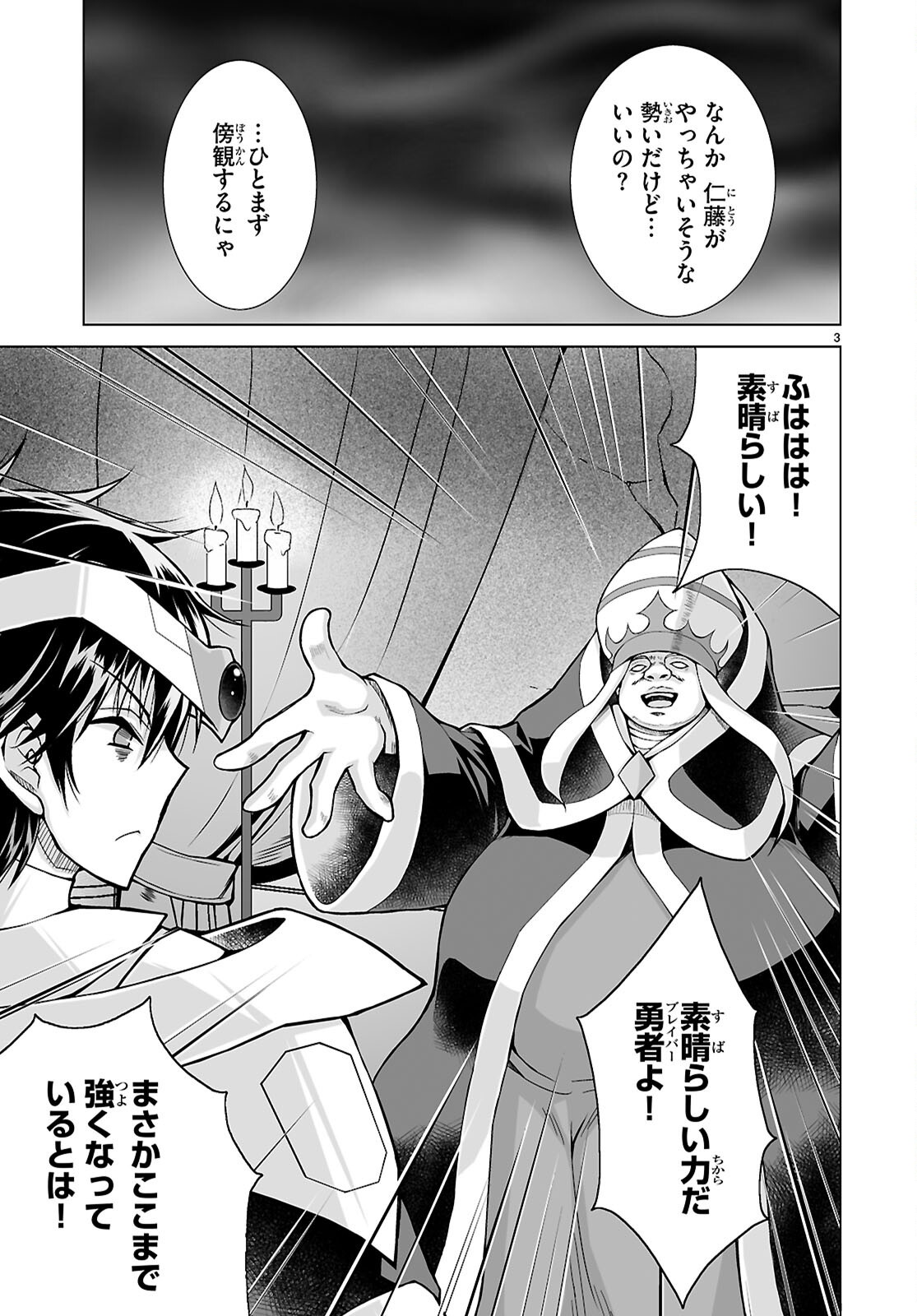 ISEKAI NI SHOUKAN SARETA N DA KEDO, NAN DEMO KIRETESHIMAU KENNOU O TE NI IRETA NO DE EASY MODE DESHITA. Chap 28 - Pic 3