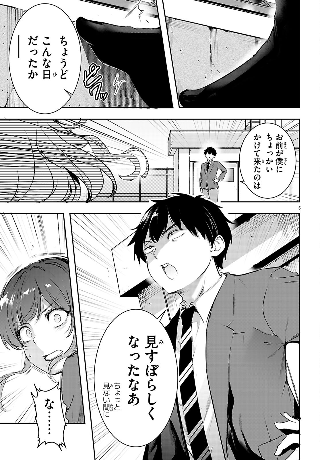 CONFINEMENT KING Chap 36 - Pic 6