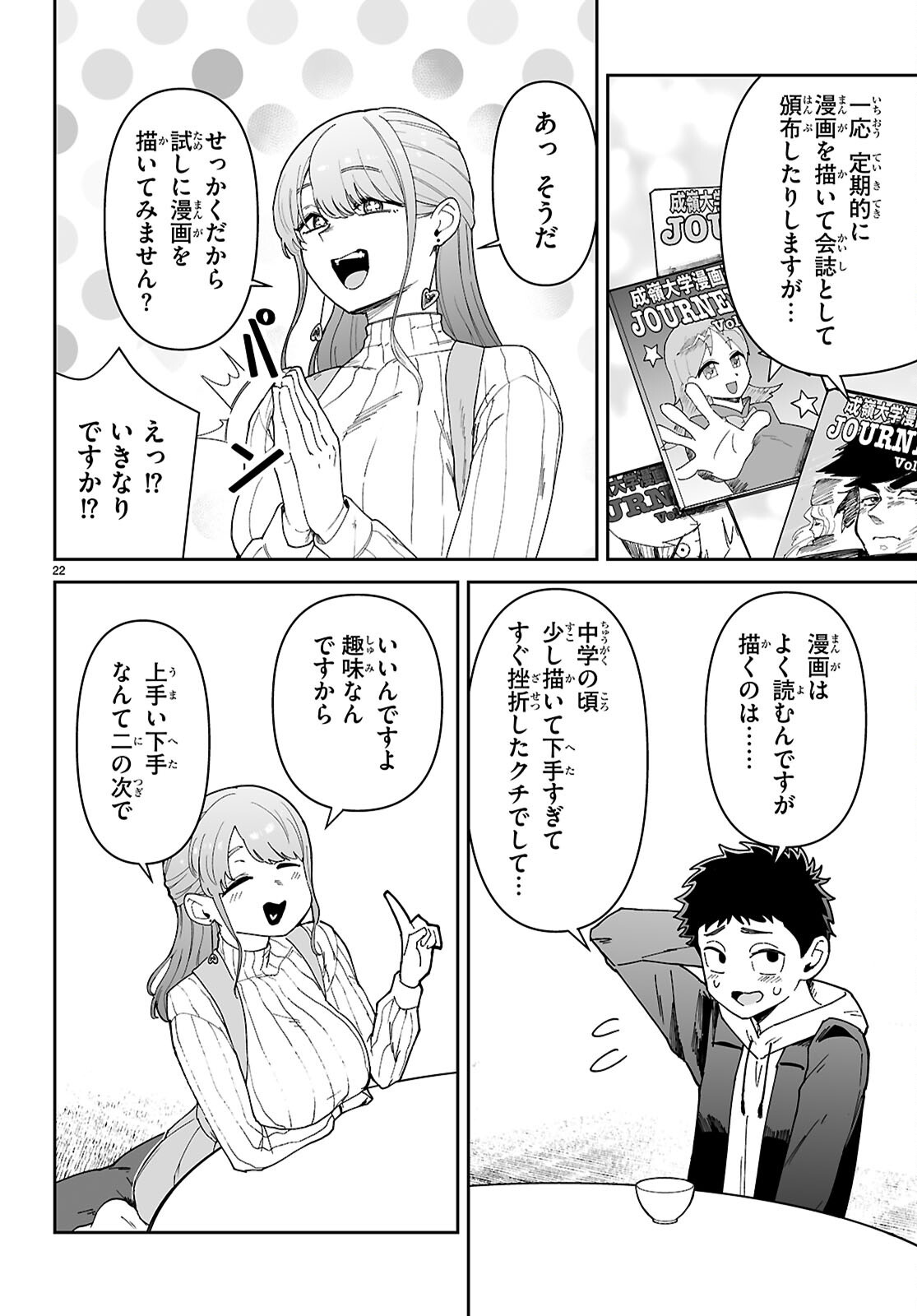 SUKI NA HITO GA DOUSHIYOU MO NAI HENTAI DEMO LOVE COMEDY DEKIMASU KA? Chap 1 - Pic 26