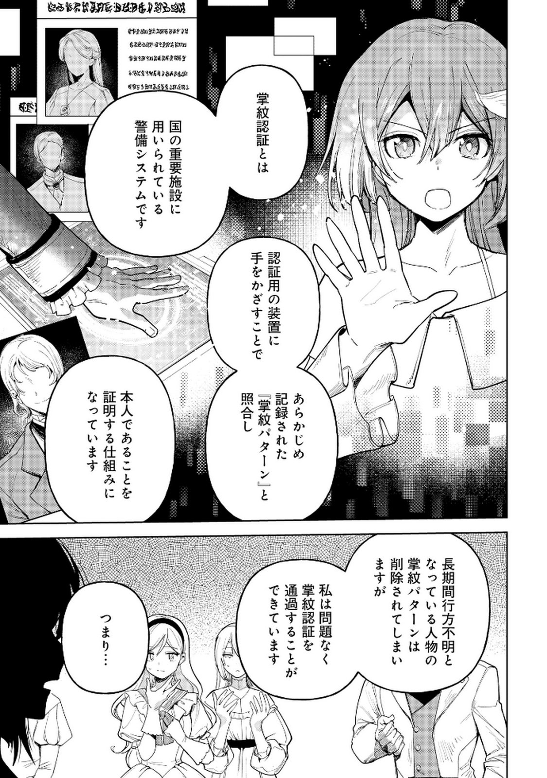 OUKYUU NI WA 